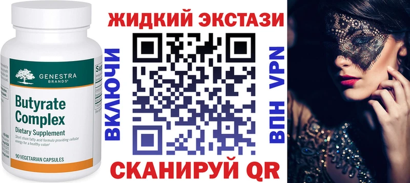 БУТИРАТ Butirat  что такое   Выборг 