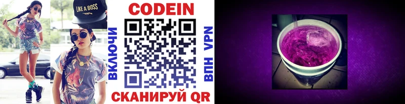 Кодеиновый сироп Lean Purple Drank  Выборг 