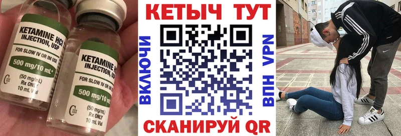 Кетамин VHQ Выборг