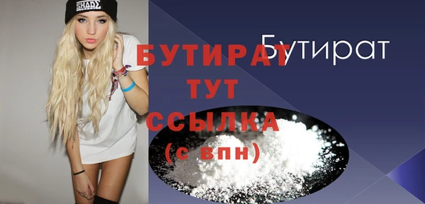 стафф Бородино